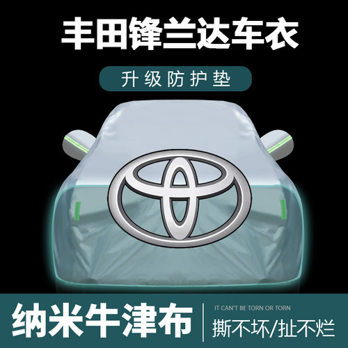 防晒防雨尘隔热厚车套