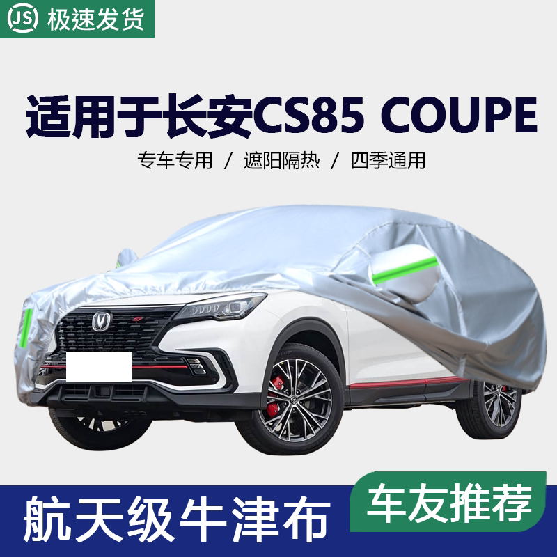 防晒隔热防雨遮阳专用四季通用