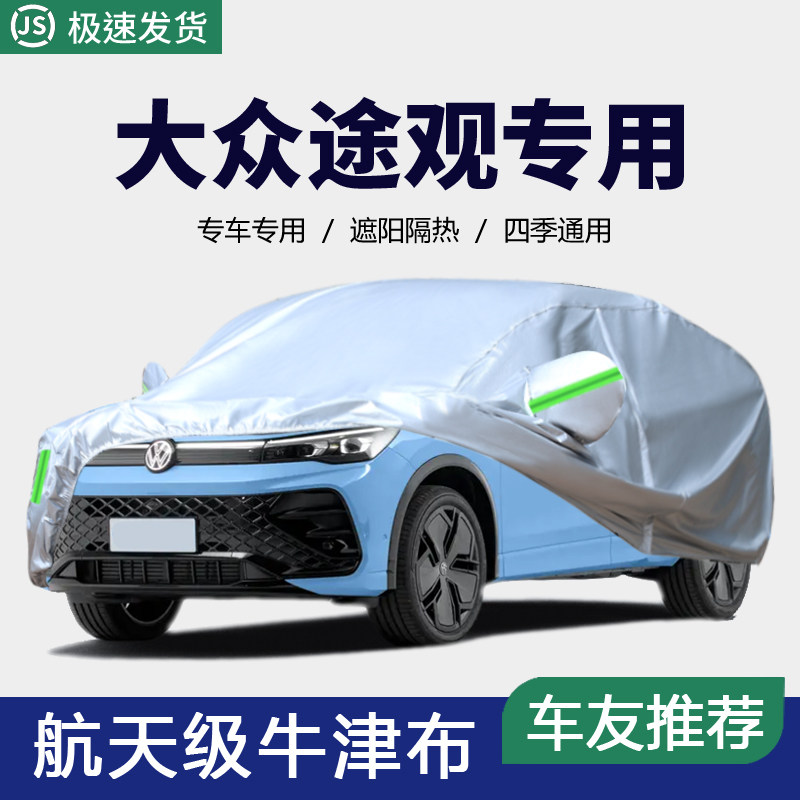 防晒隔热防雨遮阳专用四季通用