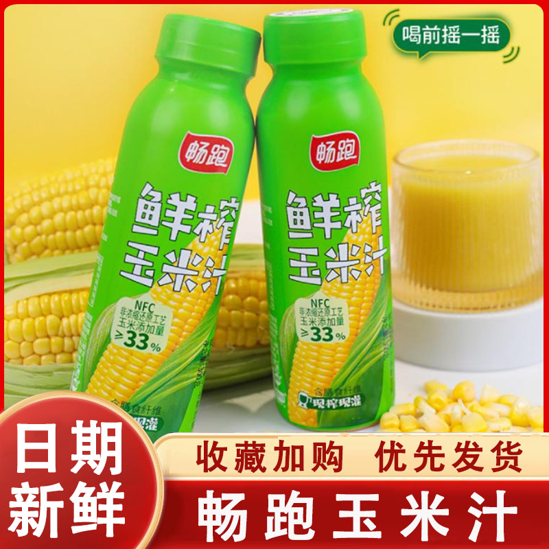 畅跑玉米汁鲜榨NFC300g五谷杂粮植物饮料瓶装整箱玉米汁早餐饮品