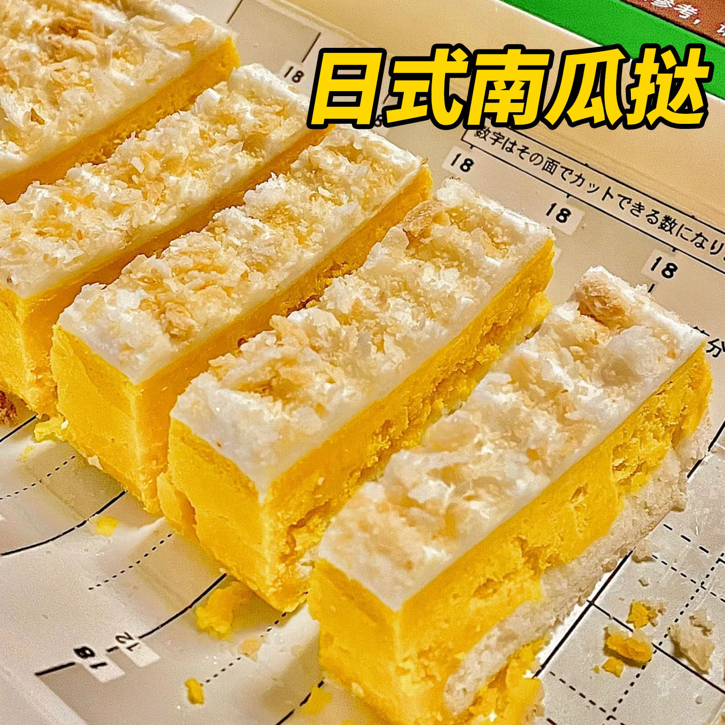 味之素南瓜挞日式甜品味之素南瓜蛋挞520g紫薯蛋挞甜点即食下午茶