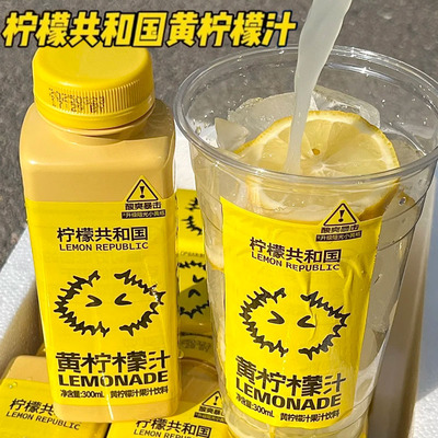 现货柠檬共和国黄柠榨汁果汁饮料柠檬共和国柠檬汁冷榨液芭乐气泡