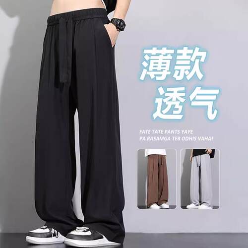 冰丝裤子男夏季潮流速干裤凉感