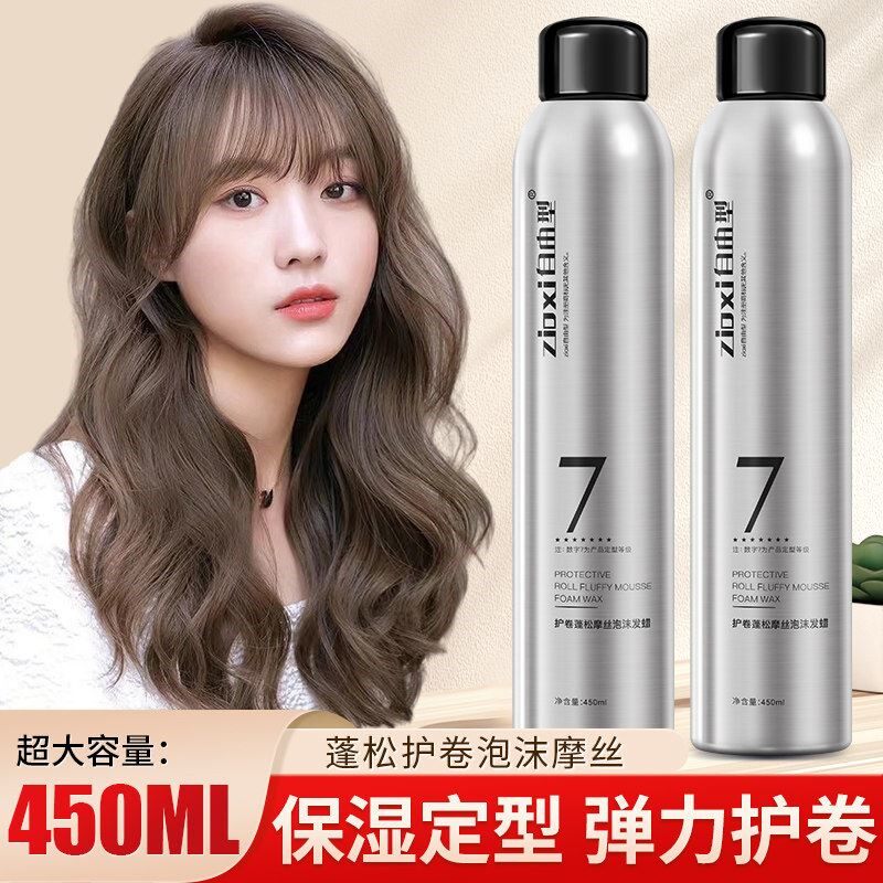泡沫发蜡卷发保湿蓬松摩丝泡泡弹力素男女士发胶定型啫喱膏湿发感
