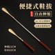 器 拔子长柄家用小巧出差旅行纯黄铜提鞋 同凌可携式 实木伸缩鞋