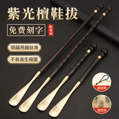溜子 神器不弯腰紫光檀鞋 同凌纯黄铜实木鞋 拔子加长柄家用高档提鞋