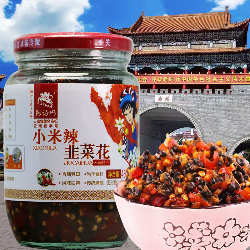 阿诗玛云南瓶装拌饭小米辣包邮图片