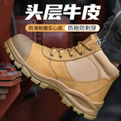 劳保鞋 专用头层牛皮工作防砸防穿刺舒适实心底 安全靴男电焊工四季