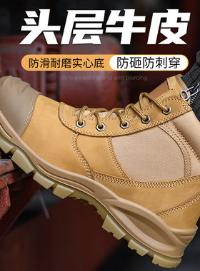 劳保鞋安全靴马丁男电焊工四季专用头层牛皮工作防砸防穿刺实心底