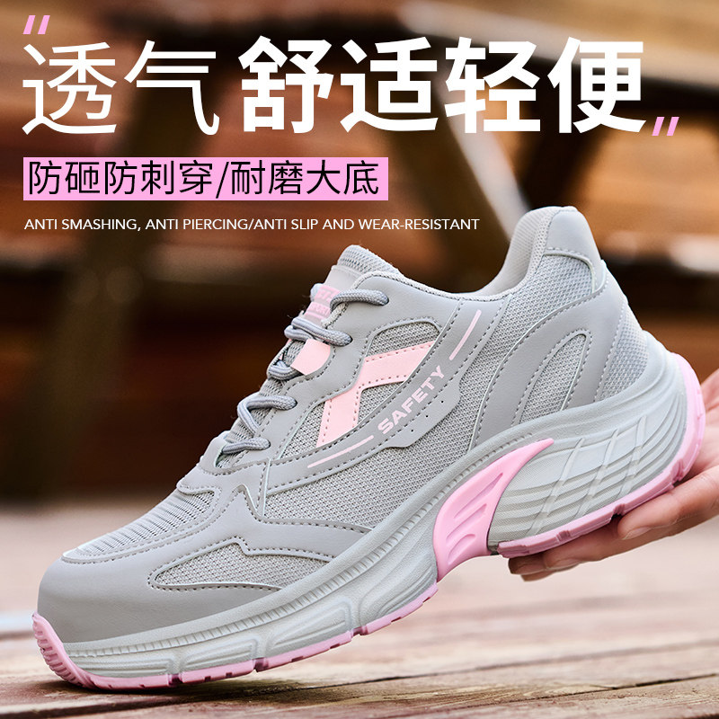 2026新款劳保鞋女士软底轻便