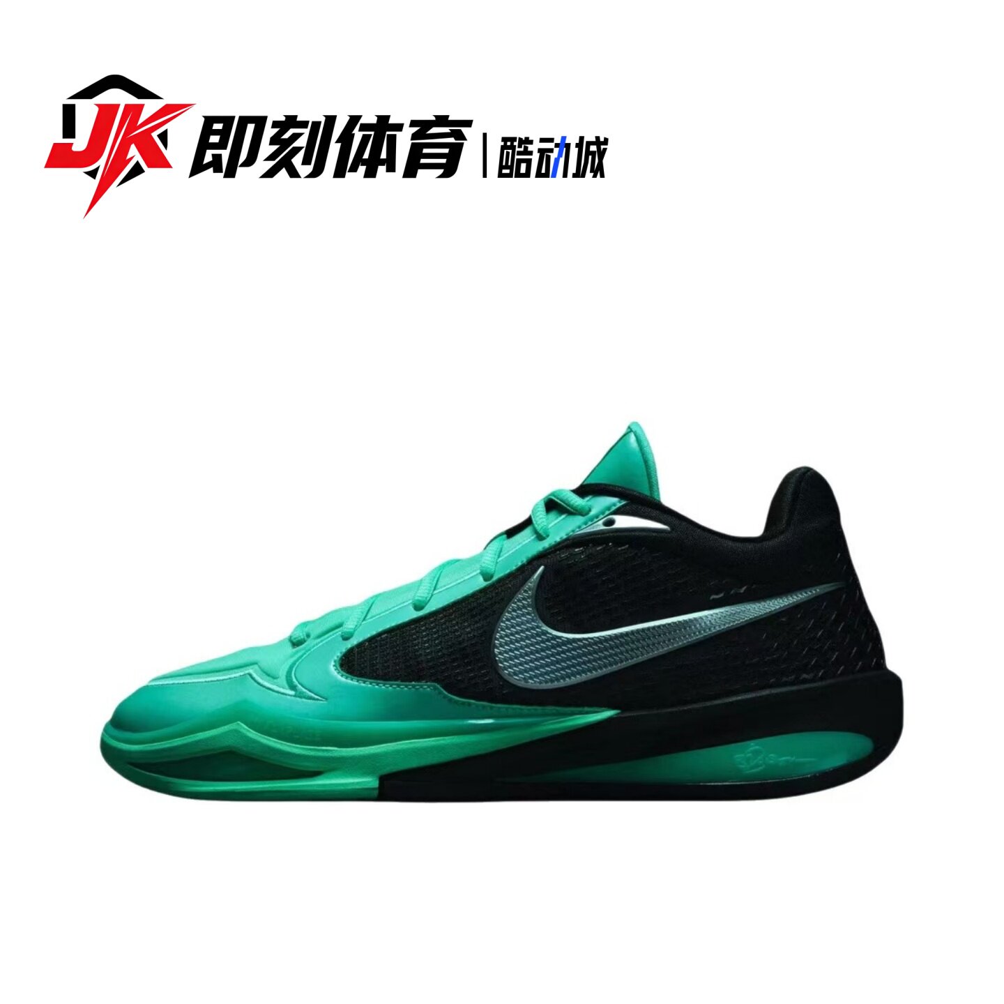 Nike Sabrina 4 萨布丽娜4 黑绿 男女同款低帮篮球鞋 II0403-300