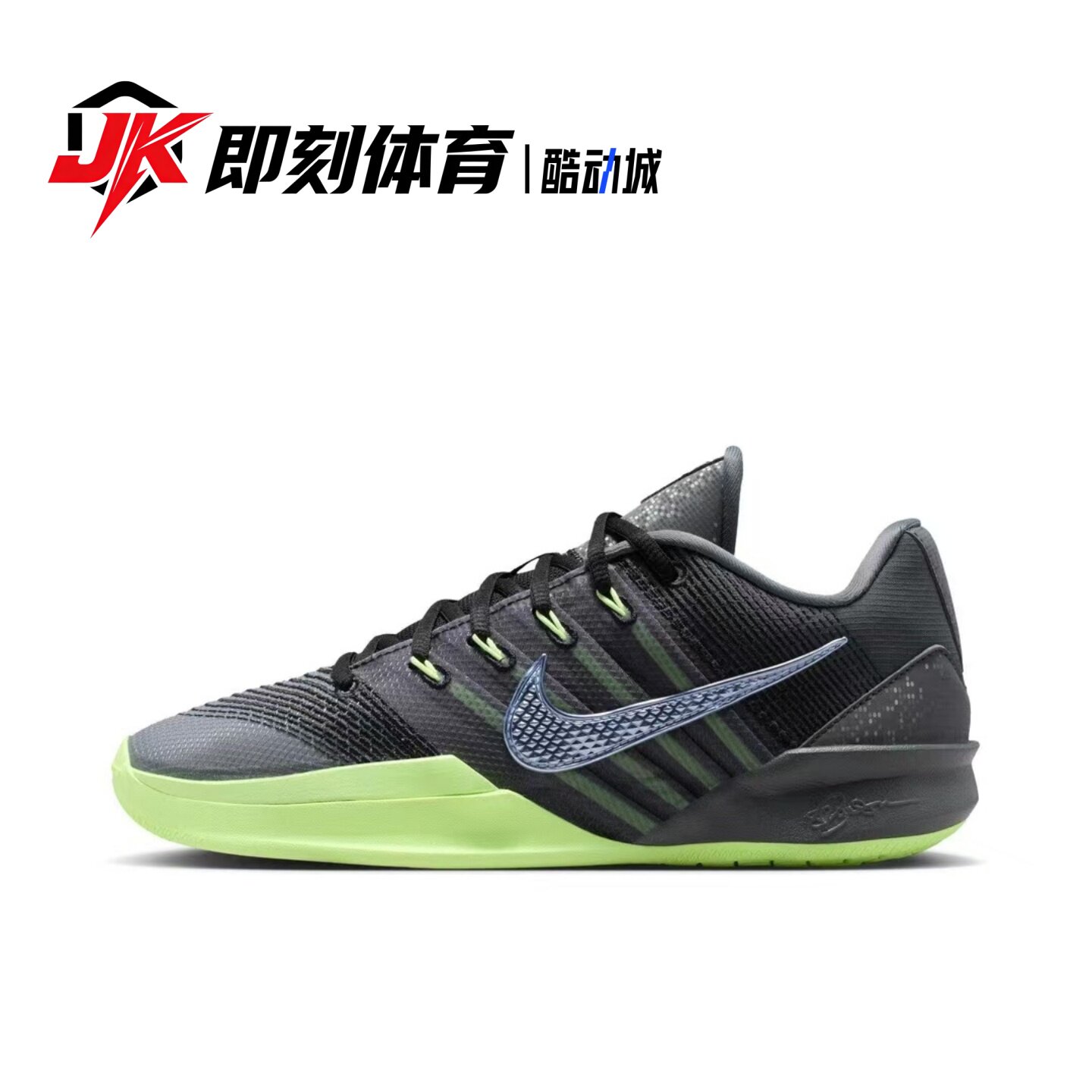 Nike Sabrina 3 萨布丽娜3 黑绿 男女同款实战篮球鞋 HF2882-002