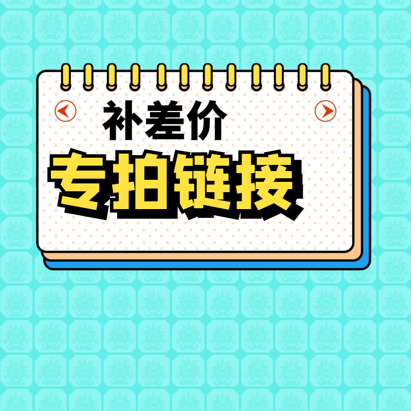 万能链接
