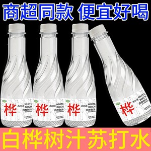 优典巧白桦汁苏打天然水300ml家用日常饮水批发整箱发货清爽甘甜