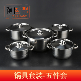 出口不锈钢套装锅双耳汤锅十件套亚马逊8PCS加厚复底锅具组合POT