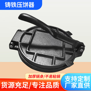 供应饺子皮压皮器压面机手动玉米面固定型机压饼器墨西哥压饼器