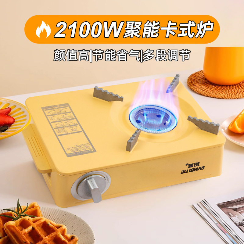 马卡龙色元气卡式炉户外便携野炊野餐炉具/焚火架