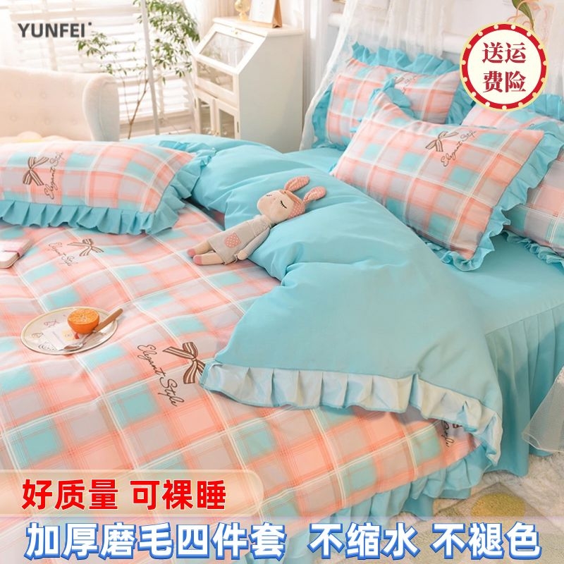 速发纯棉床裙款四件套加厚磨毛被罩全韩版棉公主风花边4件套