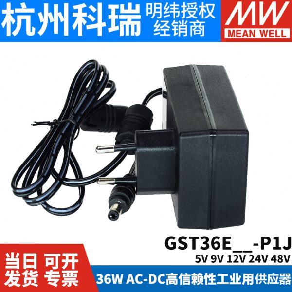 GST36E明纬电源供应器P1J 36W 12V24V E12/E24/E05/E09/E48壁挂式
