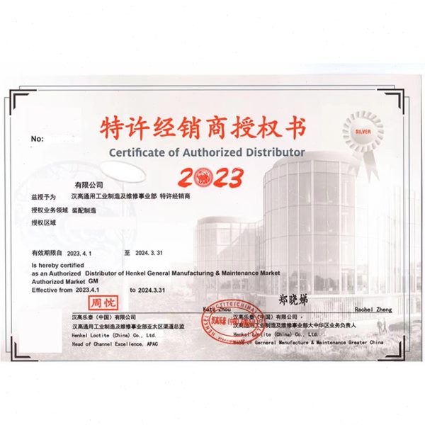 乐泰243螺丝胶222 242 262 263 271 272 277 290 270螺纹锁固胶水