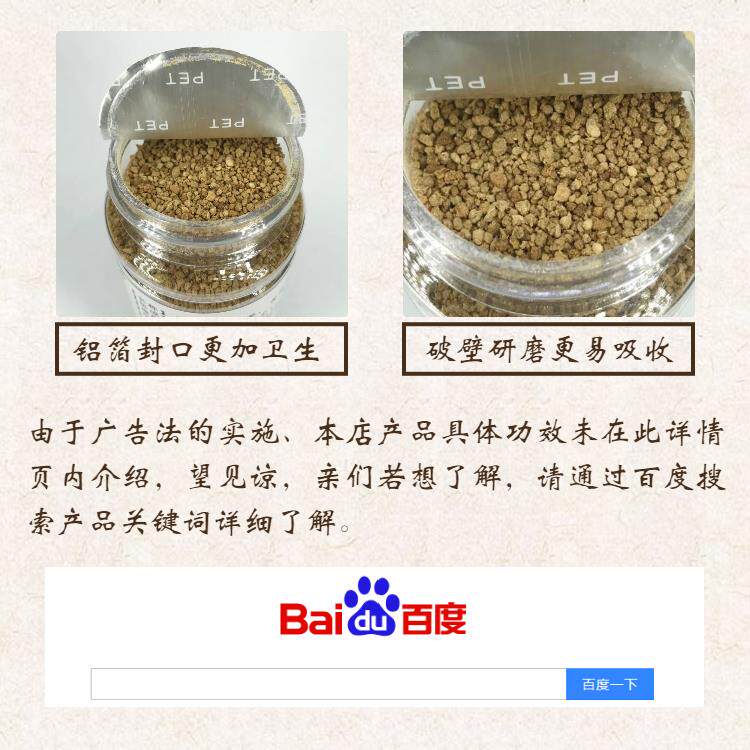 葛根汤【爱经方】香薰送克勺