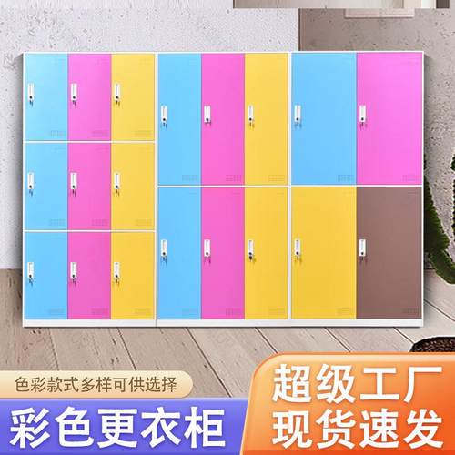 彩色员工更衣柜带感应锁存包柜浴室换衣柜子健身房储物柜窄边拆装