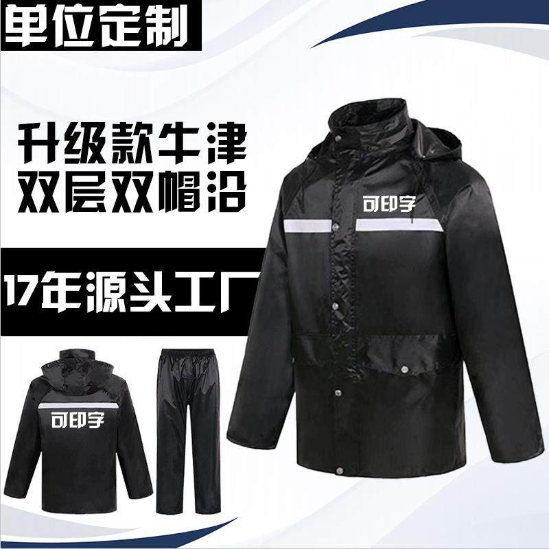 牛津布PVC分体雨衣户外劳保骑行雨衣雨裤套装成人男防水雨服