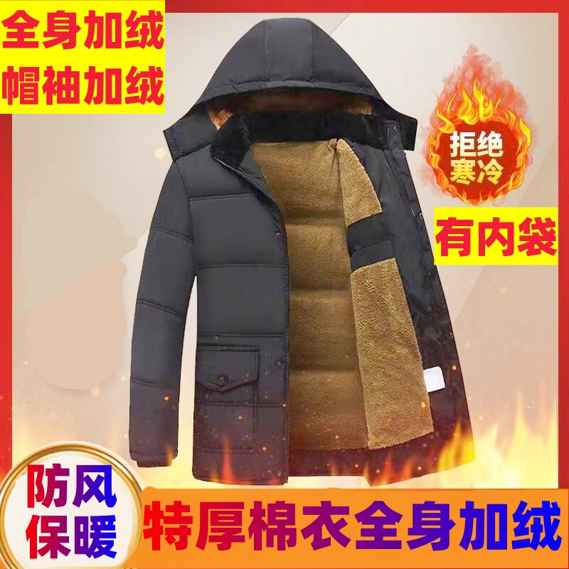 男装冬装棉衣中老年爸爸装加棉加绒冬季棉袄纯色冬天男士外套防寒