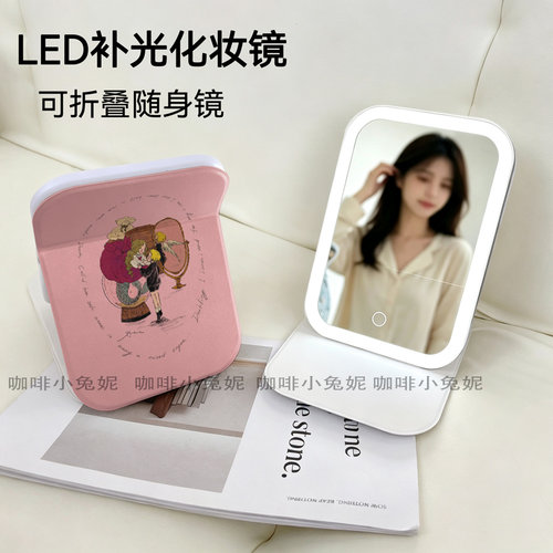 人鱼少女便携化妆镜折叠LED带灯梳妆镜高清台式宿舍补光随身镜子