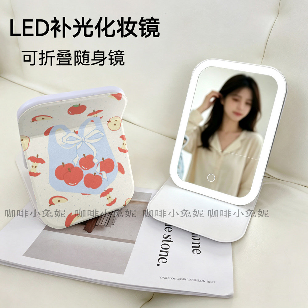 袋子苹果随身化妆镜带折叠LED梳妆镜高清台式桌面旅行镜补光镜子