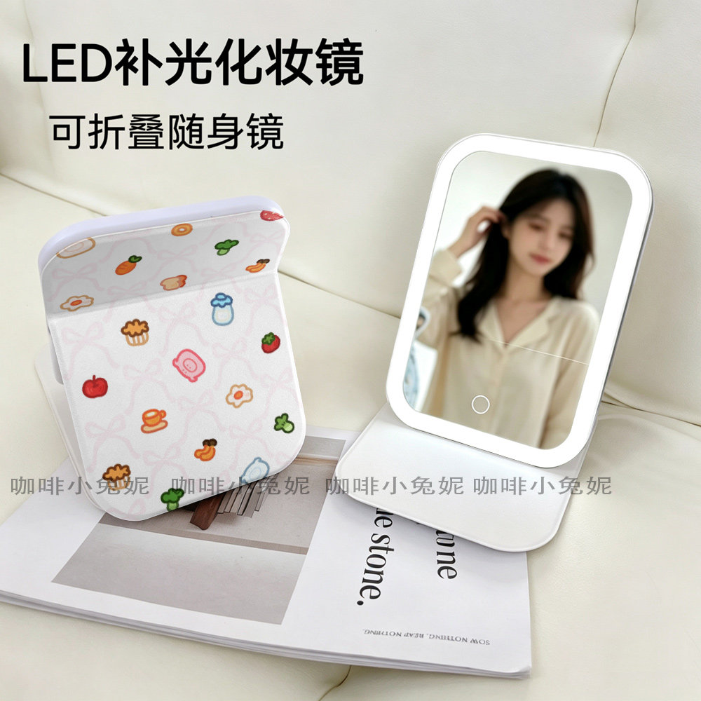 飘带果蔬随身化妆镜带折叠LED梳妆镜高清台式桌面旅行镜补光镜子