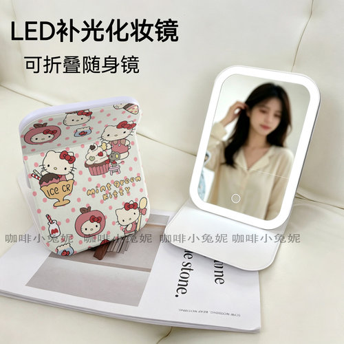 波点卡通KT猫便携化妆镜可折叠LED带灯梳妆镜高清台式补光随身镜