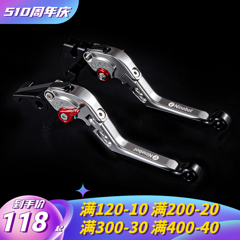 九号电动车F90M/M95/85机械师MMAX110P dz110猎户座刹车手把牛角