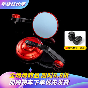 KCclub适用春的风450CLC手把后视镜150/450/800NK 狒狒反光镜改装