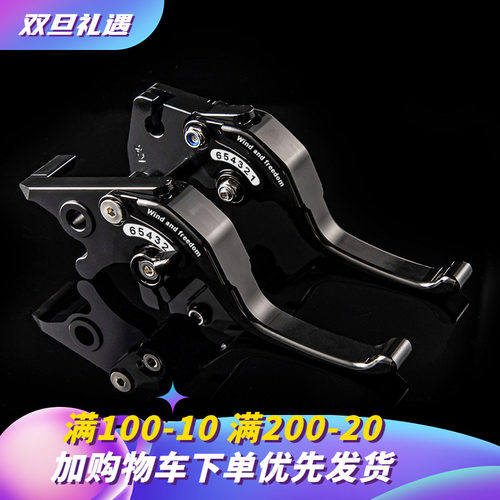 适用于豪爵TR300刹车牛角铁人300二指离合xcr300短款两指竞技牛角