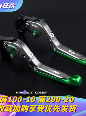 适用川崎ninja400kc车把