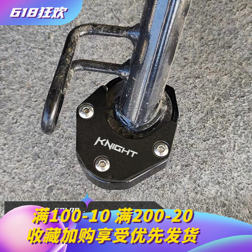 KC适用九电动车号机械师二代边撑垫MAX110P侧架加大加宽座改装件