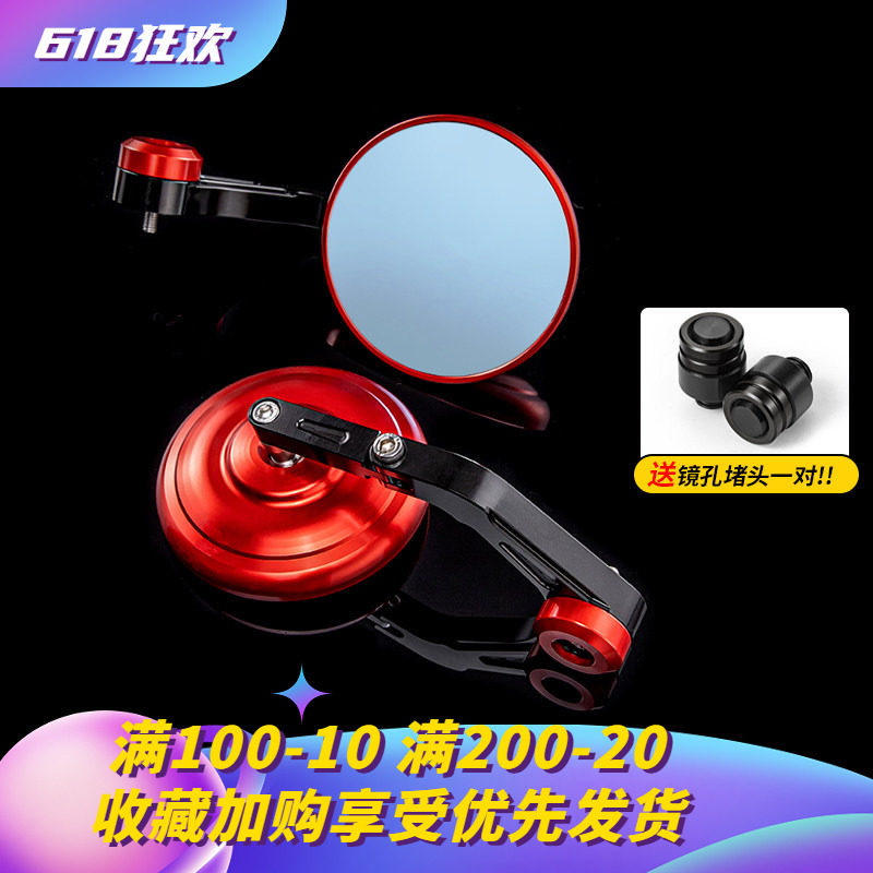KCclub适用春的风450CLC手把后视镜150/450/800NK 狒狒反光镜改装