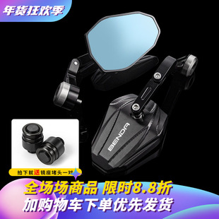 适用于奔达金吉拉450手把镜灰石250/300燎700反光镜黑旗500后视镜