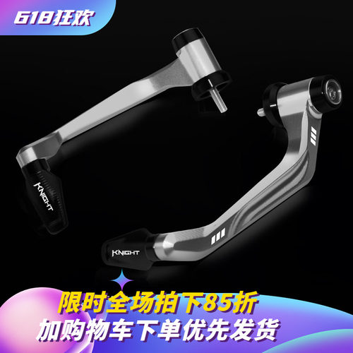 KC适用九电动车号M3 95CMAX护弓M385C N385铝合金CNC护手改装配件