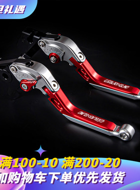 适用本田CB400X/F离合牛角拉杆CB500X/F CBF190R改装配件刹车手把