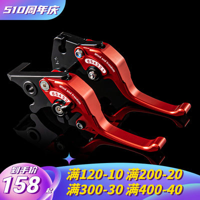 适用本田CBR650 CBF650二指牛角CBR400R两指离合拉杆刹车手把改装