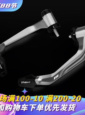 KC适用九电动车号M3 95CMAX护弓M385C N385铝合金CNC护手改装配件