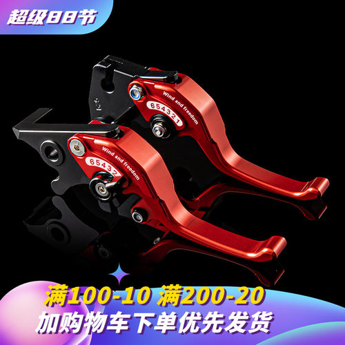 适用于贝纳利二指离合牛角拉杆