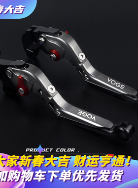 适用无极250rr刹车牛角300R AC525 RR500S 625DS离合手把拉杆改装