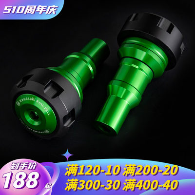 适用川崎NINJA400防摔球 Z400改装车身防摔胶忍者400保险杠防摔球