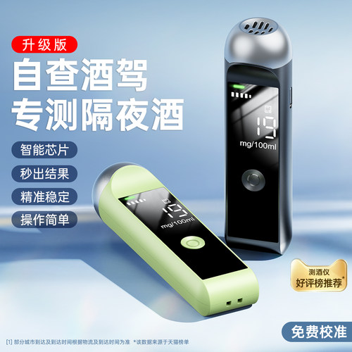 酒精测试仪吹气式查酒驾