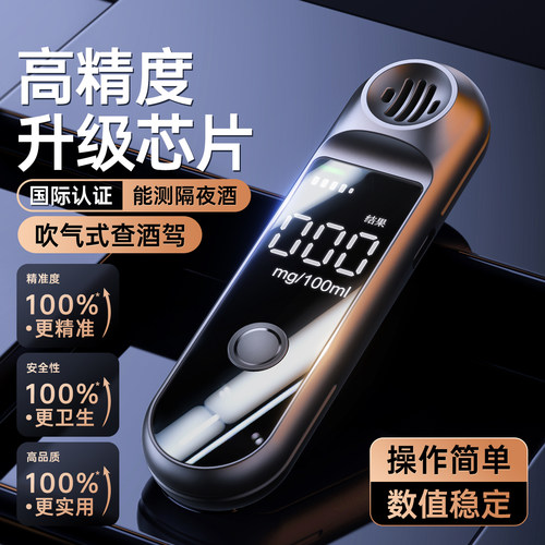 测酒驾检测仪吹气式酒精测试仪