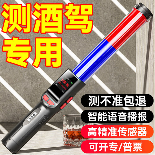 酒灵灵1号语音版酒精测试仪检测仪测酒仪酒驾测量仪吹气式高精度