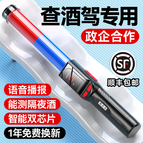 【政企认证】酒精检测仪